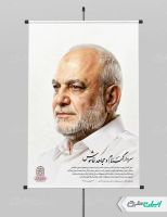 تصویر سردار سید مجید خادمی