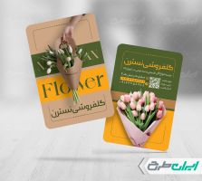 طرح کارت ویزیت گل فروشی