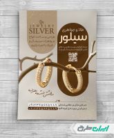 طرح لایه باز تراکت طلا فروشی