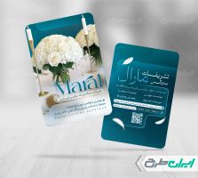 کارت ویزیت تشریفات مجالس