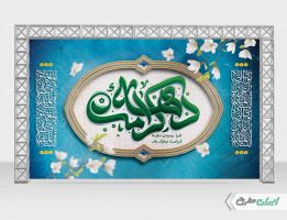 طرح لایه باز بنر دهه کرامت