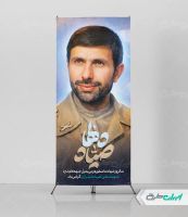 طرح استند شهادت صیاد شیرازی