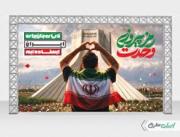 طرح بنر اتحاد ملی