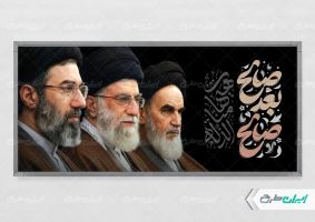 بنر رهبری آیت الله سید مجتبی خامنه ای با تایپوگرافی صالح بعد صالح