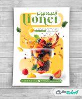 طرح تراکت آبمیوه فروشی