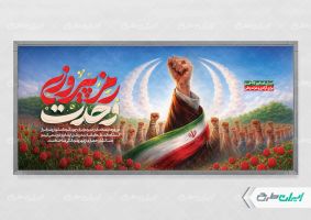 طرح پلاکارد اتحاد ملی با تایپوگرافی وحدت رمز پیروزی