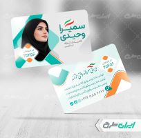 کارت ویزیت تبلیغاتی انتخابات شورای شهر