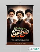 پوستر سه رهبر ایران با تایپوگرافی صالح بعد صالح