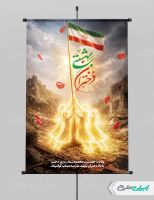 پوستر دختران میناب و ولادت حضرت معصومه (س)