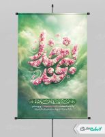 طرح لایه باز پوستر روز دختر