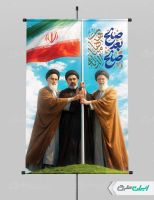 پوستر رهبران ایران با تایپوگرافی صالح بعد صالح