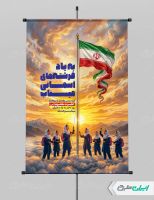 طرح پوستر به یاد دختران میناب و ولادت حضرت معصومه (س)