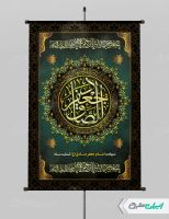 پوستر شهادت امام صادق (ع)