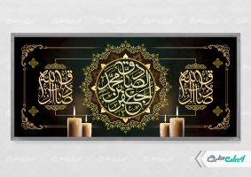 طرح لایه باز بنر شهادت امام صادق (ع)