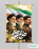 طرح پوستر رهبران ایران با تایپوگرافی صالح بعد صالح