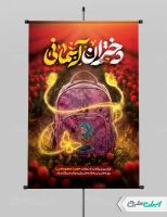 طرح پوستر دختران میناب با تایپوگرافی دختران آسمانی