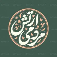 تایپوگرافی ارتش مردمی