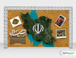 طرح لایه باز بنر روز ارتش