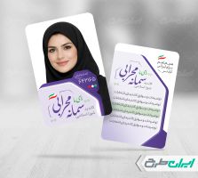 کارت ویزیت کاندیدای انتخابات شورای شهر