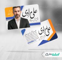 طرح لایه باز کارت ویزیت کاندیدای انتخابات شورای شهر