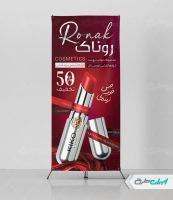 طرح استند فروشگاه لوازم آرایشی بهداشتی