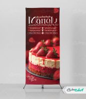 طرح استند شیرینی فروشی