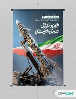 پوستر روز کار آفرینی