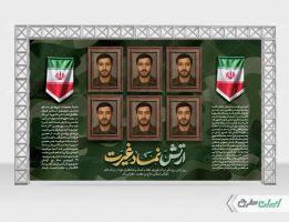 بنر روز ارتش
