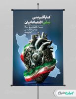 پوستر روز کار آفرینی