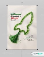 پوستر پیروزی ایران در جنگ رمضان