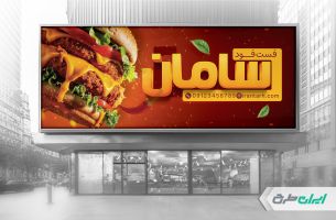 طرح بنر فست فود با تصویر همبرگر