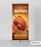 طرح استند مرغ بریان