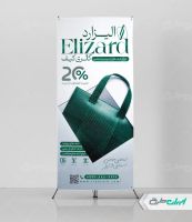 طرح استند کیف فروشی