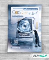 طرح لایه باز تراکت فروشگاه کولر و اسپیلت