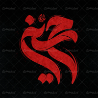 طرح لایه باز تایپوگرافی حسین