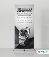 طرح لایه باز استند ساعت فروشی