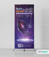 طرح لایه باز استند فروشگاه کامپیوتر
