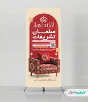 طرح استند مبل فروشی