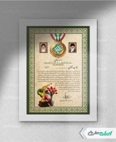 طرح لوح تقدیر سپاه