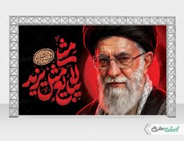طرح بنر رهبر شهید