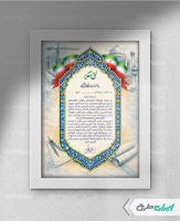 طرح لوح تقدیر روز معمار