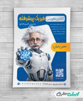 طرح لایه باز تراکت کلاس تقویتی