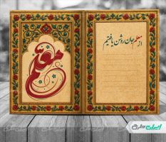 طرح کارت پستال روز معلم