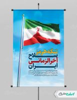 طرح پوستر هرمز