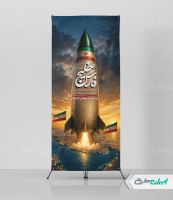 طرح استند روز ملی خلیج فارس