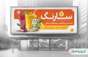 طرح بنر ا