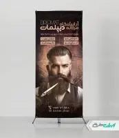 طرح لایه باز استند آرایشگاه مردانه