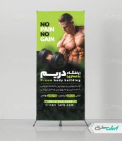 طرح لایه باز استند باشگاه بدنسازی