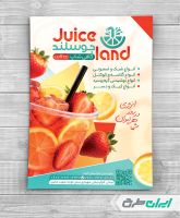 طرح تراکت آبمیوه فروشی