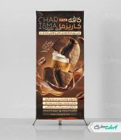 طرح لایه باز استند کافه قهوه